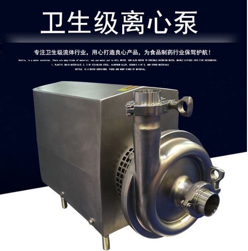 不銹鋼衛(wèi)生級離心泵與不同類型電機(jī)的應(yīng)用與選擇